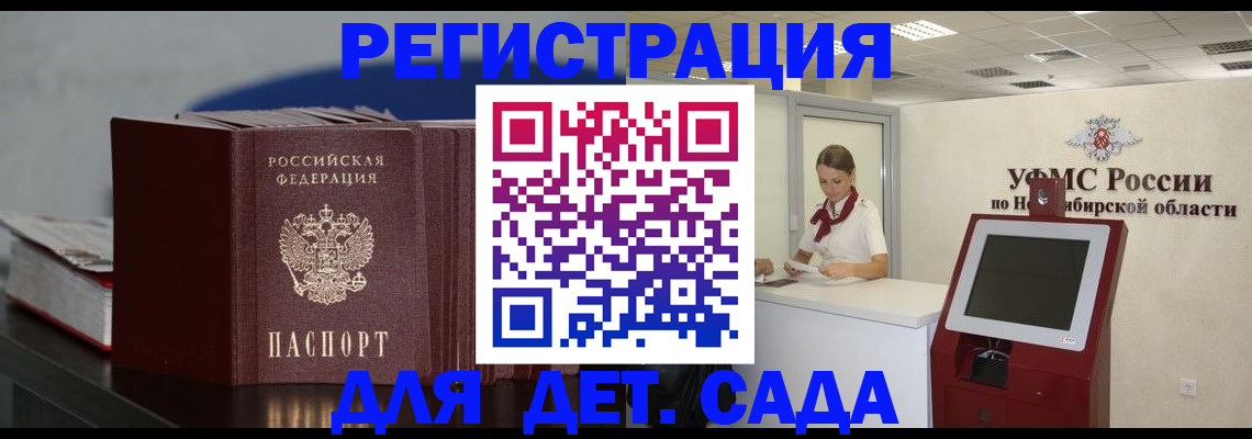 временная регистрация поиск в Новом Уренгое