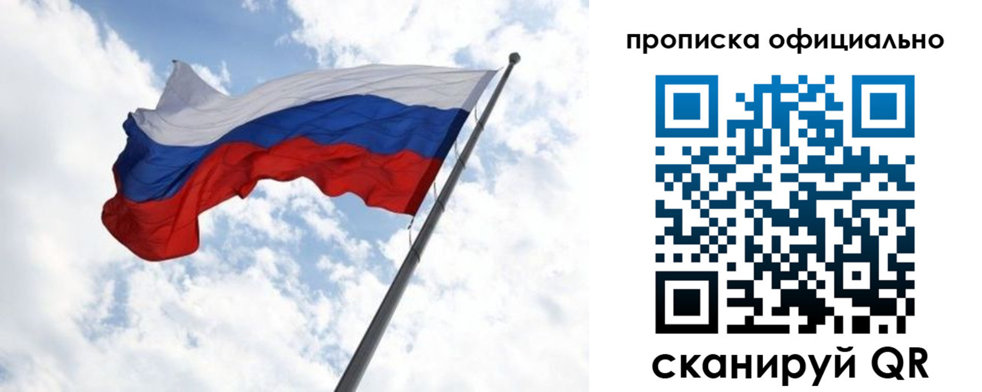 временная регистрация 2025 в Новом Уренгое