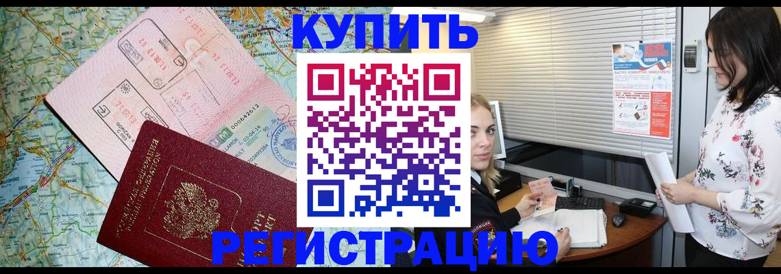 регистрация в Новом Уренгое