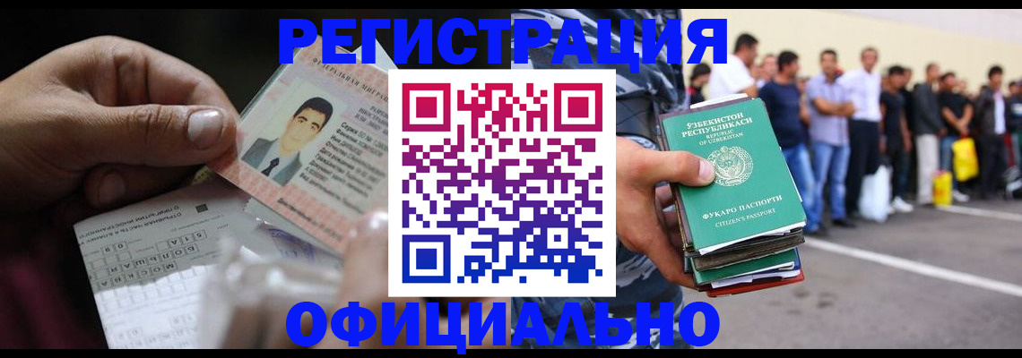 прописка для школы в Новом Уренгое