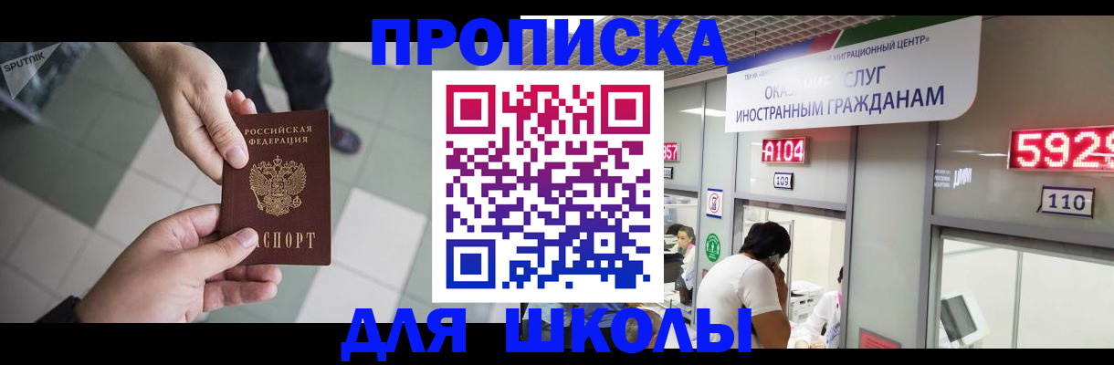 временная регистрация адрес в Новом Уренгое