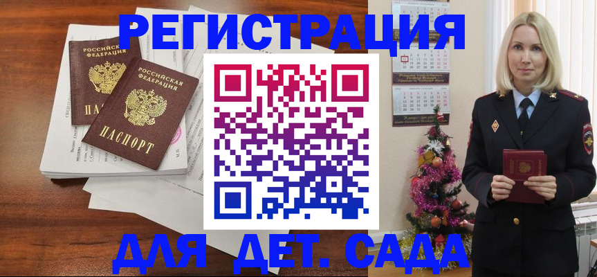 временная регистрация для всех в Новом Уренгое