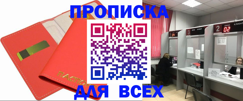 пропишу в квартире в Новом Уренгое