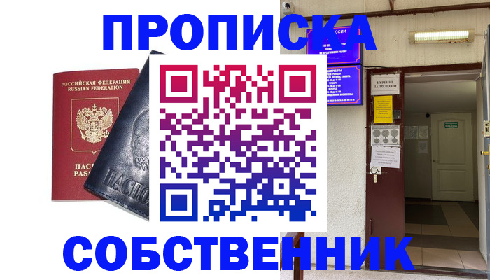 прописка иностранных граждан в Новом Уренгое