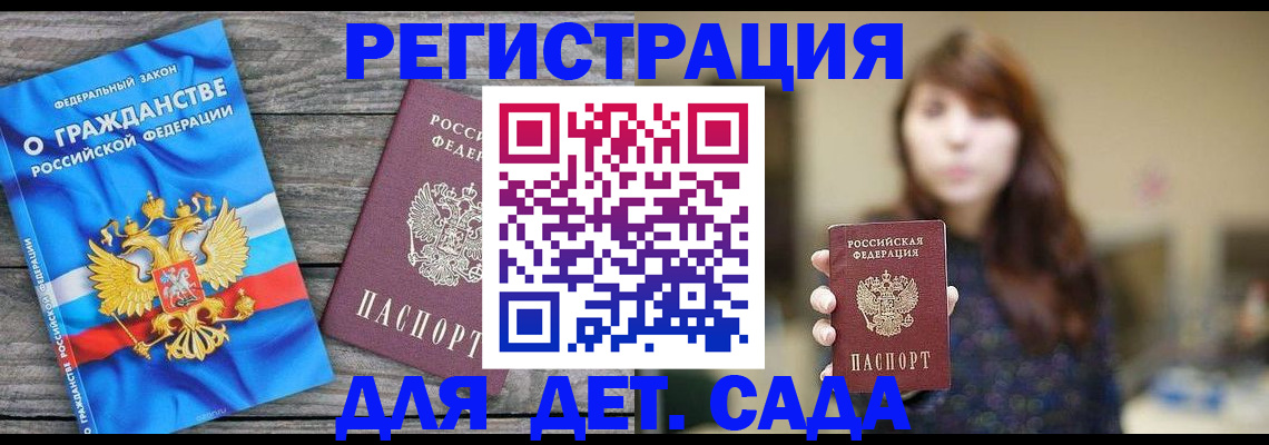 временная регистрация законно в Новом Уренгое