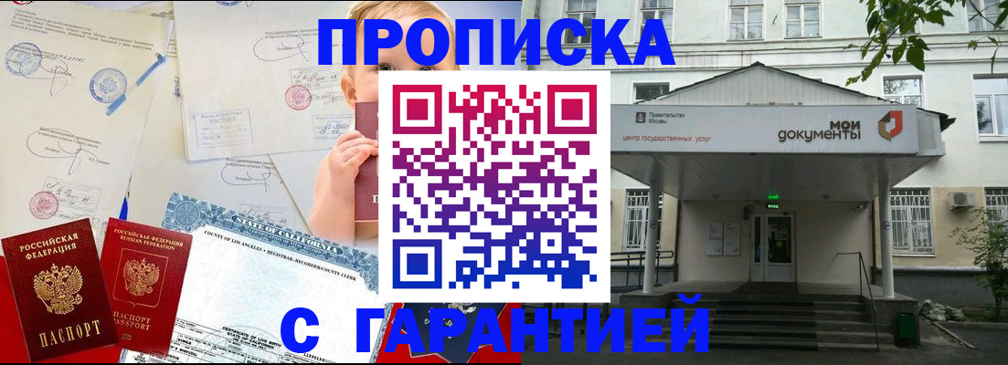 регистрация в Новом Уренгое