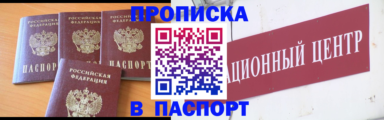 прописка ребенка в Новом Уренгое