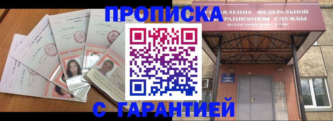 временная регистрация для всех в Новом Уренгое