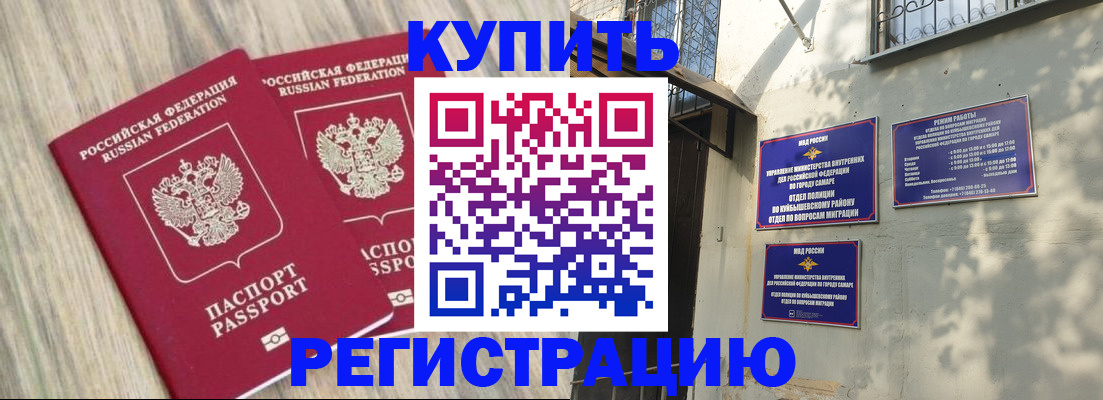 прописка паспорт в Новом Уренгое