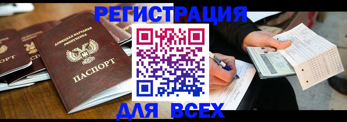временная регистрация купить в Новом Уренгое